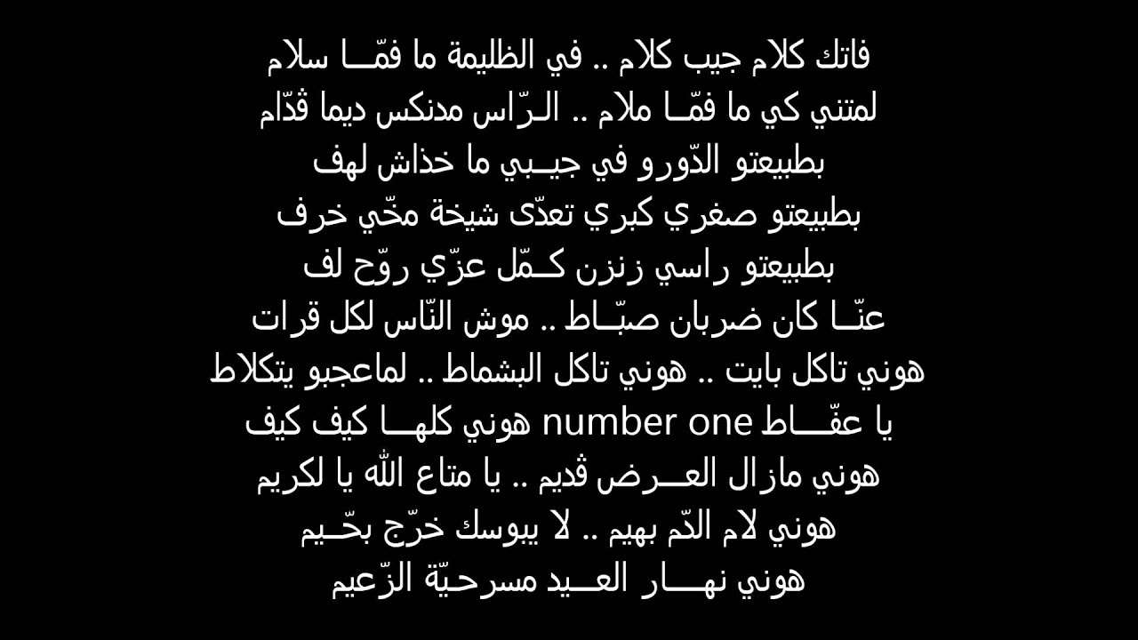 7oumani - Hamzaoui Med Amine ft. KAFON (Lyrics) 🎶