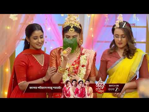 Parineeta | āĻā§āĻĒāĻžāϞā§āϰ āĻāĻžāϞā§āĻŦāĻžāϏāĻžāϰ āĻĻāĻžāĻŽ āĻĻāĻŋāϤ⧠āĻĒāĻžāϰāĻŦā§ āϰā§āĻā§āĻŽāĻŋāύ⧠?