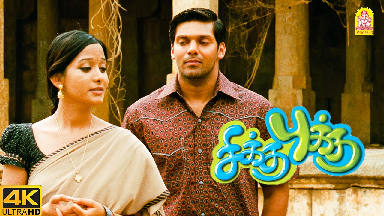 கோவில் பொய் சொன்னால் சாமி கண்ணுக் குத்தும்! ✨