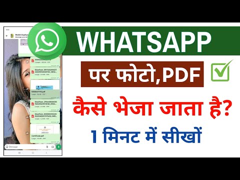WhatsApp से PDF कैसे भेजें | PDF File बनाएं और Scan करें – Full Guide Hindi