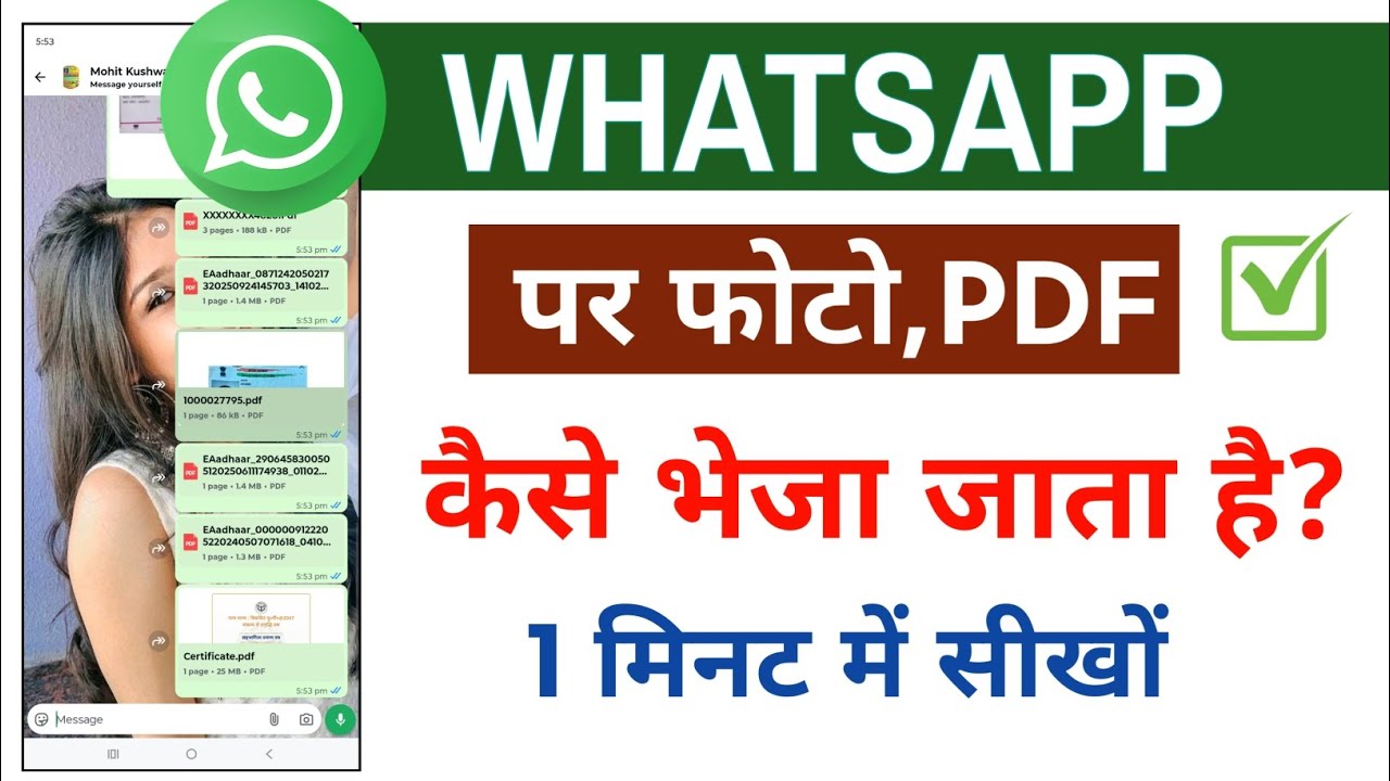 WhatsApp पर आसानी से PDF कैसे भेजें | PDF बनाना और स्कैन करना पूरी जानकारी हिंदी में 📄