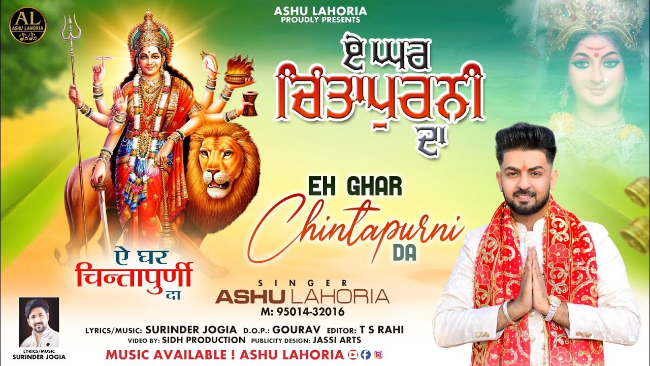 Eh Ghar Chintapurni Da – Uplifting Bhajan by Ashu Lahoria 2023 🙏