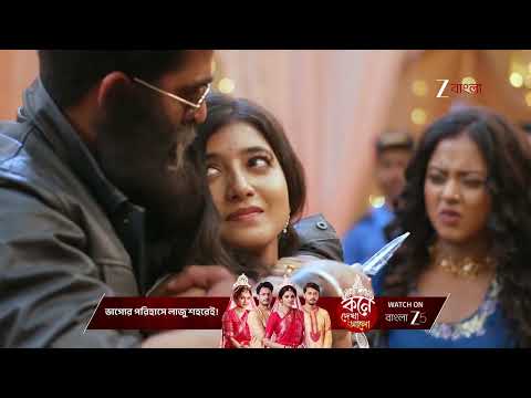 Jowar Bhanta | Ep - 45 | Best Scene | Oct 29 2025 | Zee Bangla