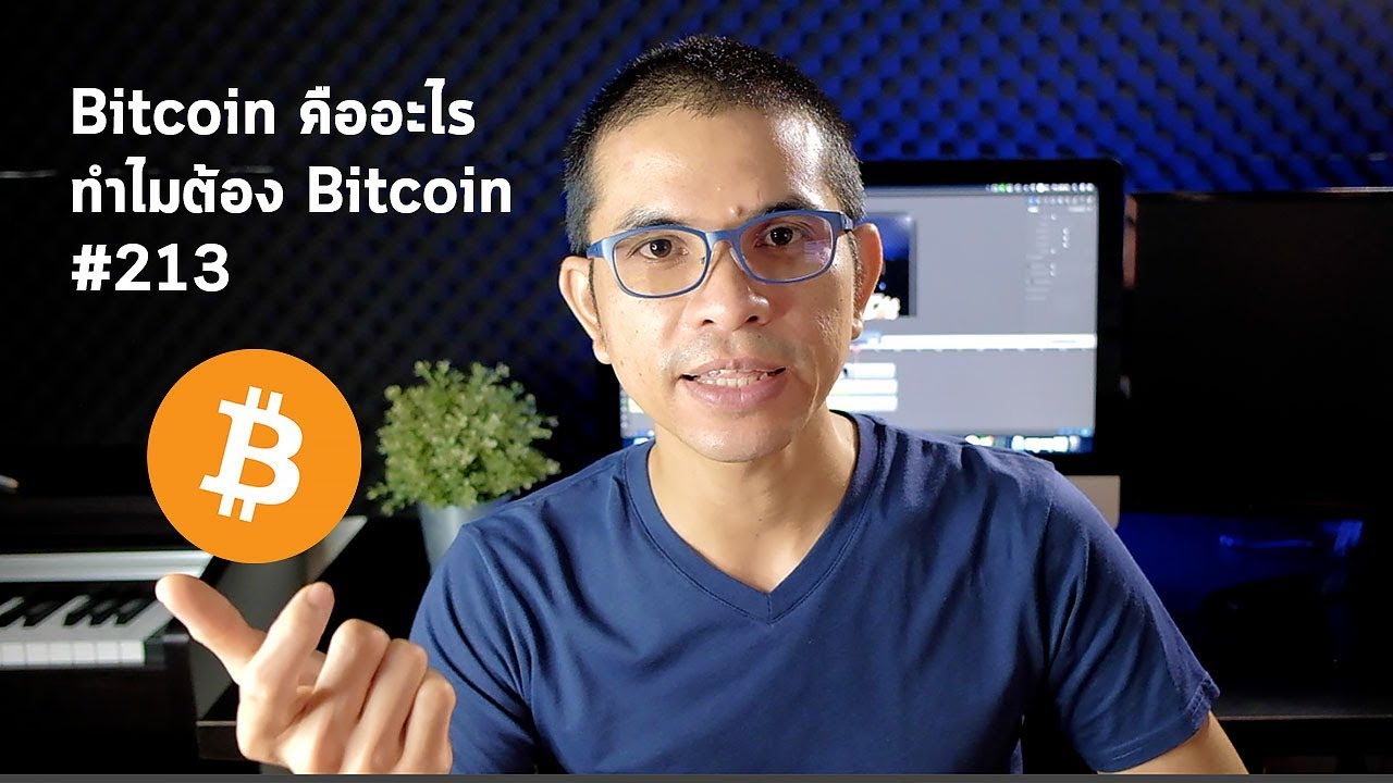 Bit:Talk Episode #213 - Understanding Bitcoin Deeper