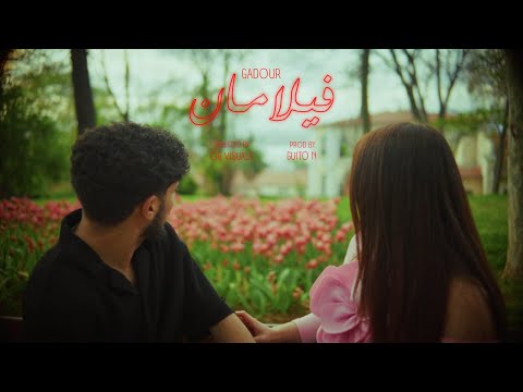 Gadour DH _ filamen - فيلامان  (Official Music Video)