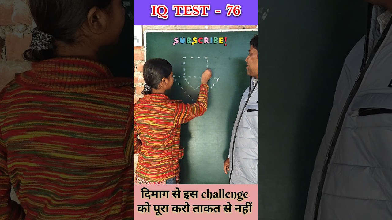 Brain Teaser Challenge: Test Your IQ! 🧠
