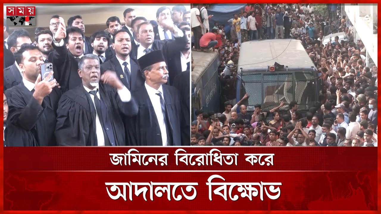 চিন্ময় ইস্যুতে আদালতে সংঘর্ষের মামলায় ৬৩ আইনজীবীর জামিন | Advocate Saiful Islam Alif | Lawyer
