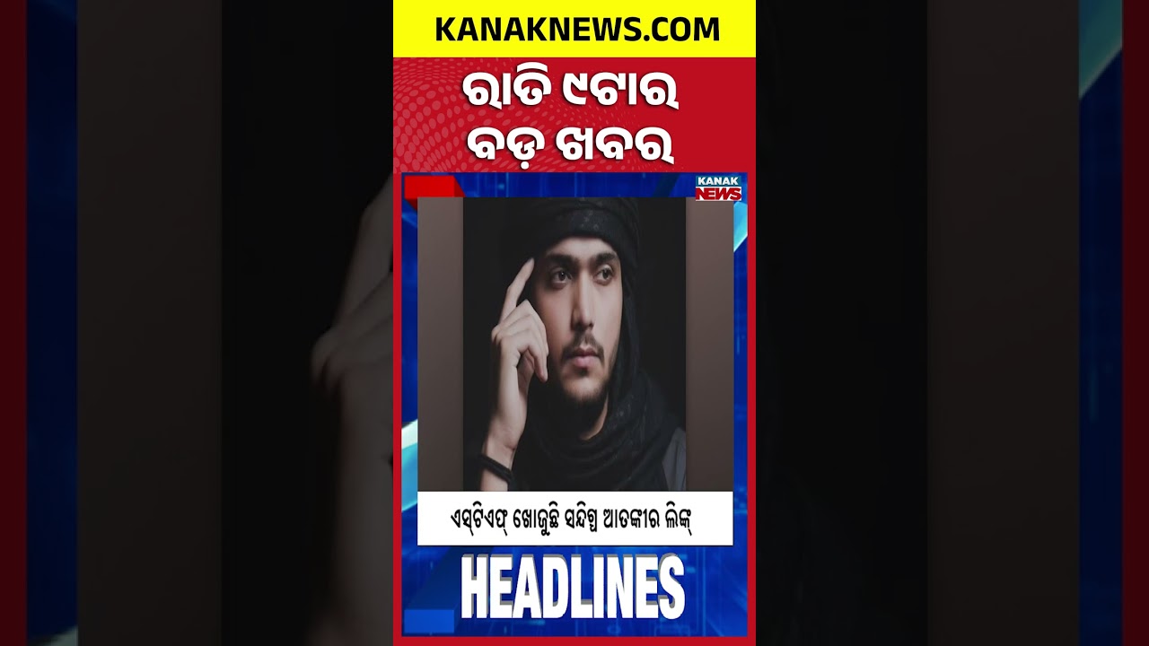 Odisha's Top News & War Updates 📰