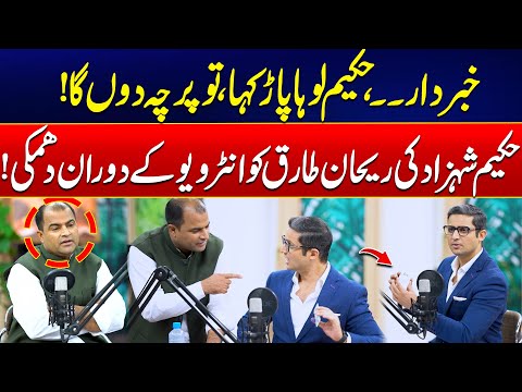 Hakeem Shahzad Loha Paar Fierce Warning To Rehan Tariq - Exclusive Video - 24 News HD