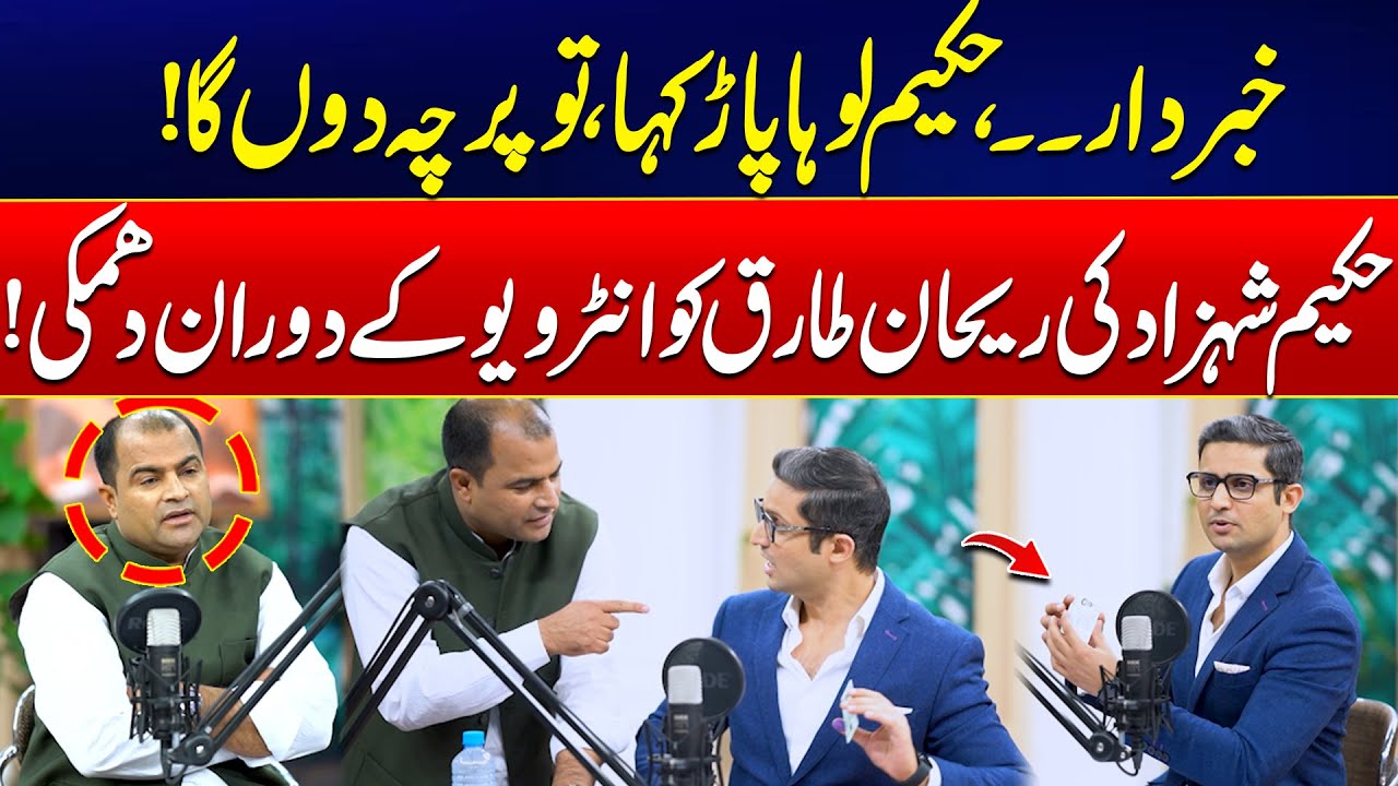 Hakeem Shahzad Loha Paar Issues Strong Warning to Rehan Tariq - Exclusive Video