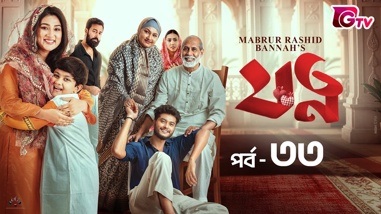 Jotno Episode 33 | Arosh Khan & Maftuha Jannat Jim in GTV's Bengali Drama Serial 2025 🎬