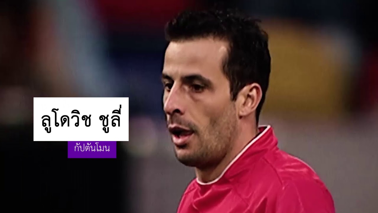 สกู๊ป! ปอร์โต้ คว้าแชมป์ยุโรปอย่างสุดยอด ⚽