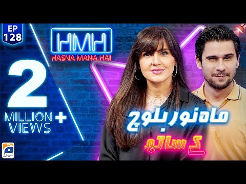 Hasna Mana Hai with Tabish Hashmi | Mahnoor Baloch (Pakistani actress) | Episode 128 | Geo News