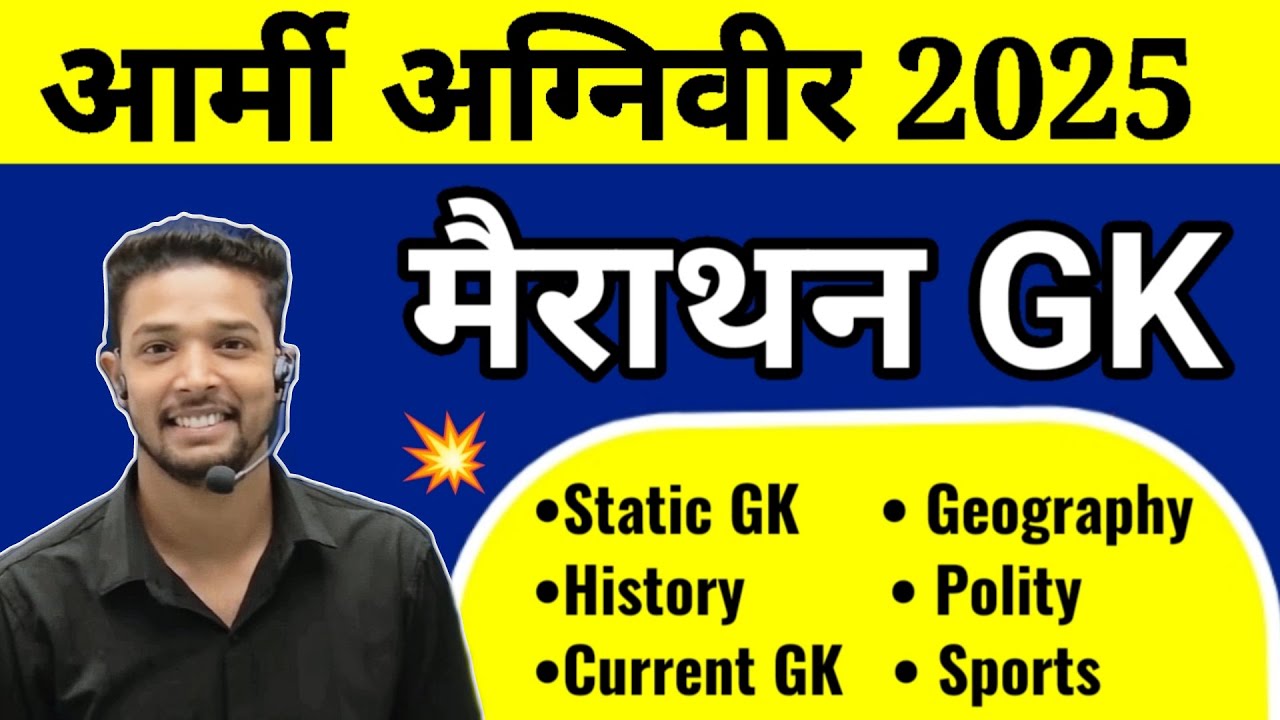 Army Agniveer GK Marathon Class 2025 📚