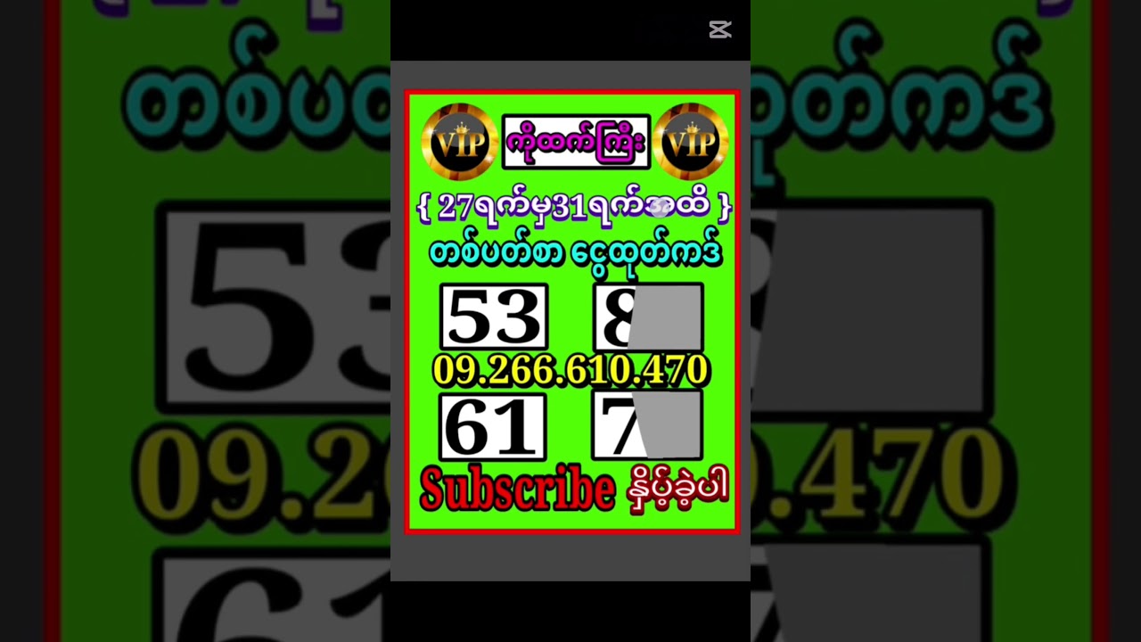 ๐ New Year 2D & 3D Show Highlights | Myanmar 2D/3D Live Results