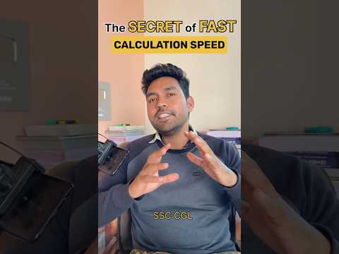 Calculation Speed कैसे Increase करें ? #ssc #ssccgl #viral