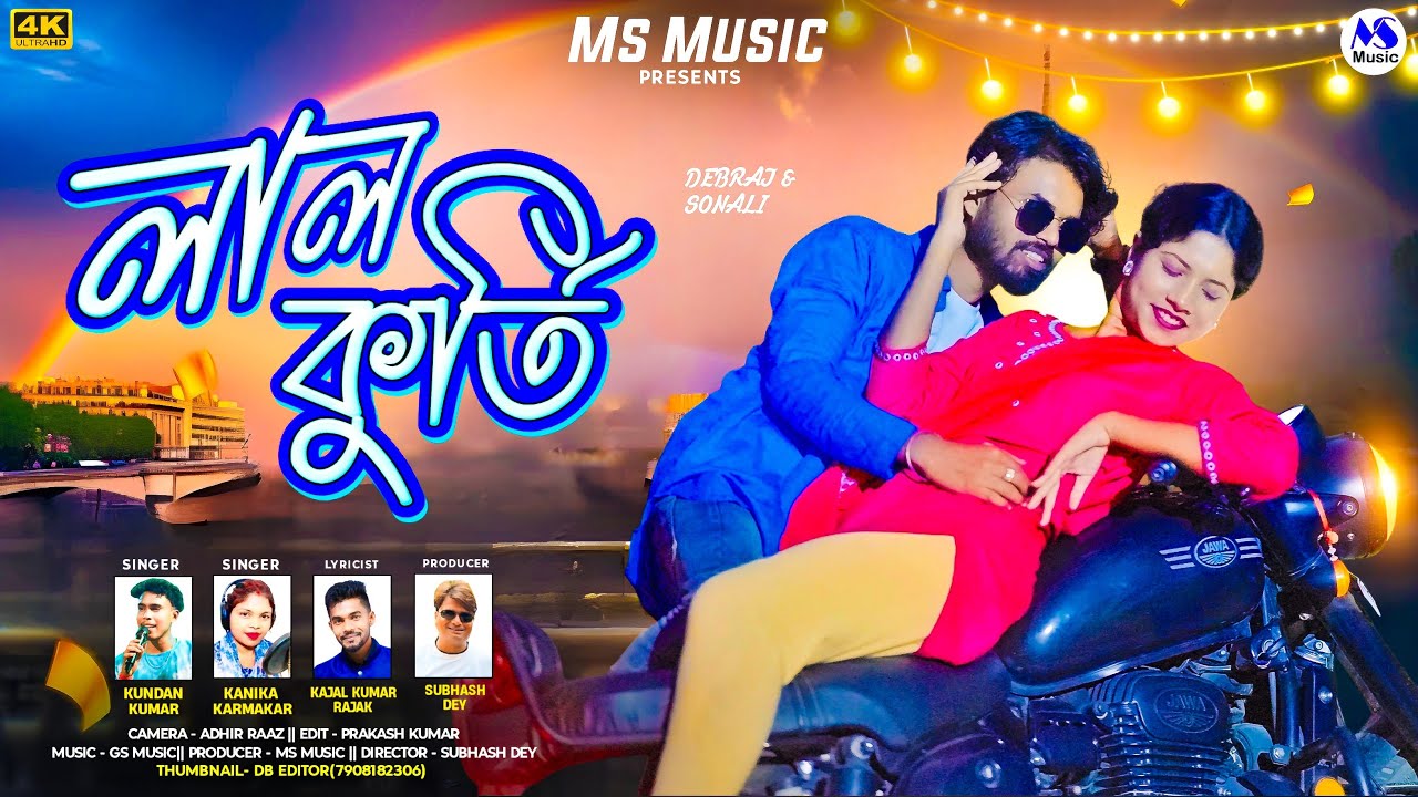 Laal Kurti | New 2024 Song by Kundan & Kanika 🎶