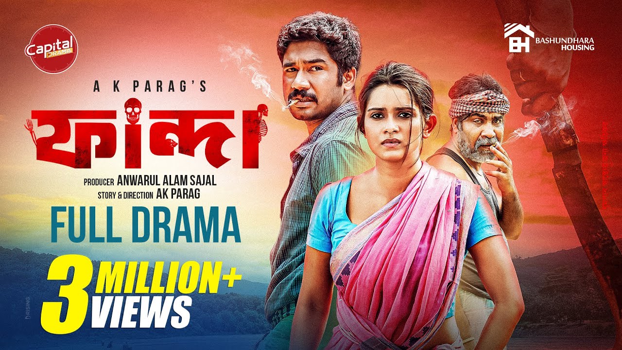 Fanda (ফান্দা) | Full Natok 2025 | Thriller Drama with Khairul Basar & Tanjin Tisha 🎭