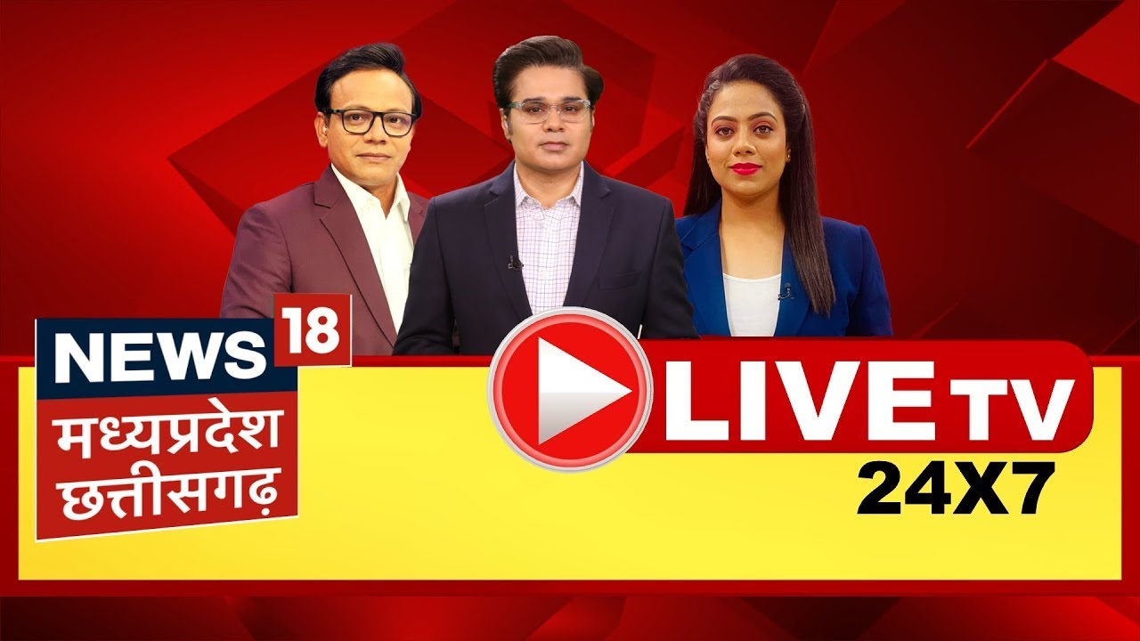 News18 MPCG LIVE: G20 Summit, Bihar Cabinet & More 🌐