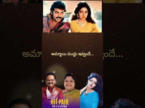 ammayi muddu song kshana kshanam movie#trending #shorts #song #music #chitra #sridevi #shortsfeed