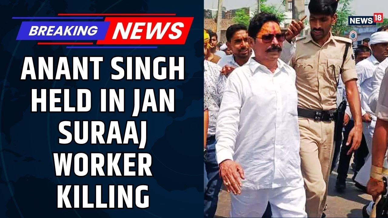 JD(U) Leader Anant Singh Arrested in Mokama Murder 🕵️‍♂️