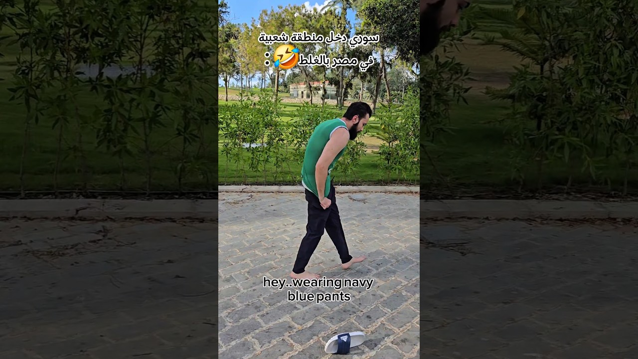 سوري يخطئ ويدخل منطقة شعبية في مصر بالصدفة 😂