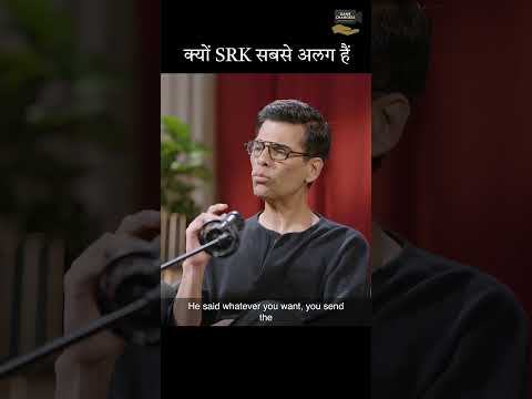 Karan Johar on His Unbreakable Bond with Shah Rukh Khan | Game Changers with Komal Nahta
