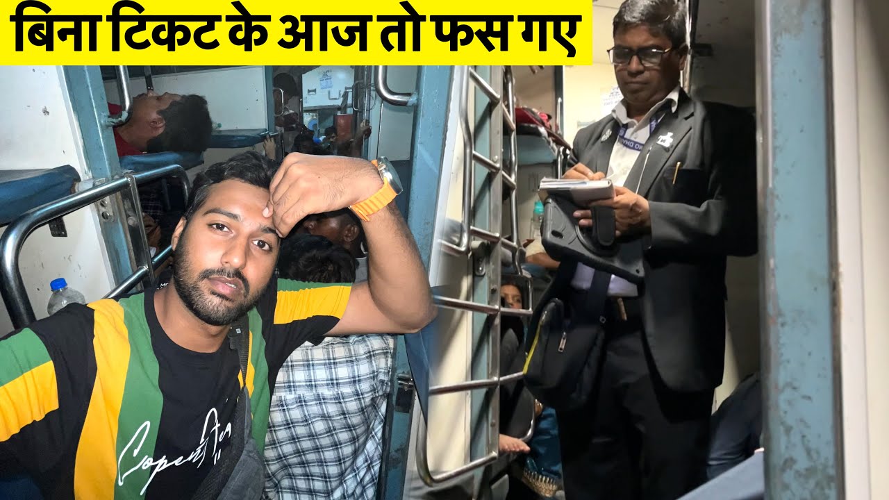 Islampur-Hatia Sleeper Train Journey Without Ticket 😨