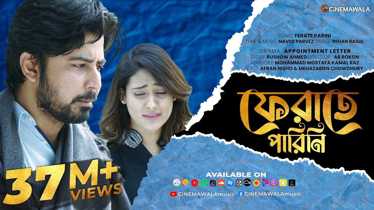 Ferate Parini đļ - Bangla Sad Song from Appointment Letter