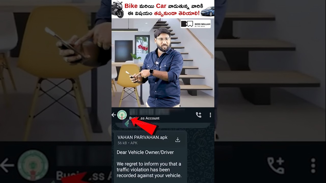 New Traffic E-Challan Scam! #shorts #echallanscam