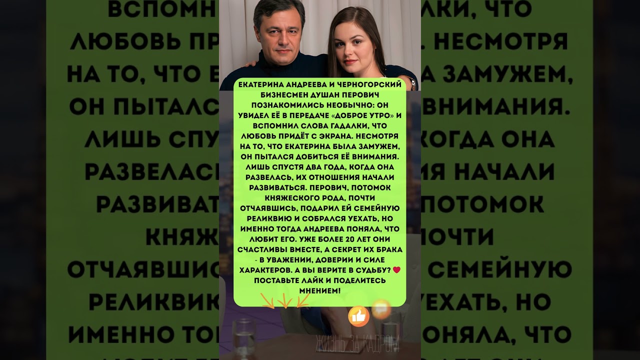 Он нашёл свою любовь через телевизор: невероятная история с Екатериной Андреевой 📺❤️