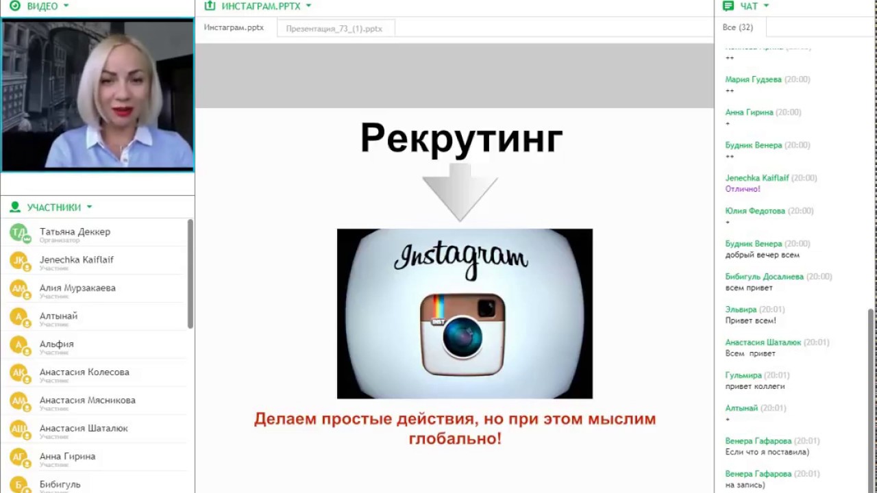 Рекрутинг в Инстаграм с нуля | Татьяна Деккер