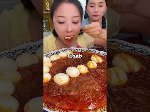 بنت صينية بتاكل كمية بيض غريبة 😱