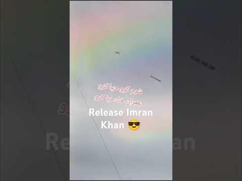 #Relase Imran Khan ✌️😎