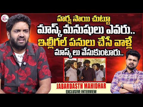 Jabardasth Mahidhar About Harsha Sai | Anchor Roshan Interviews | SumanTV Telugu