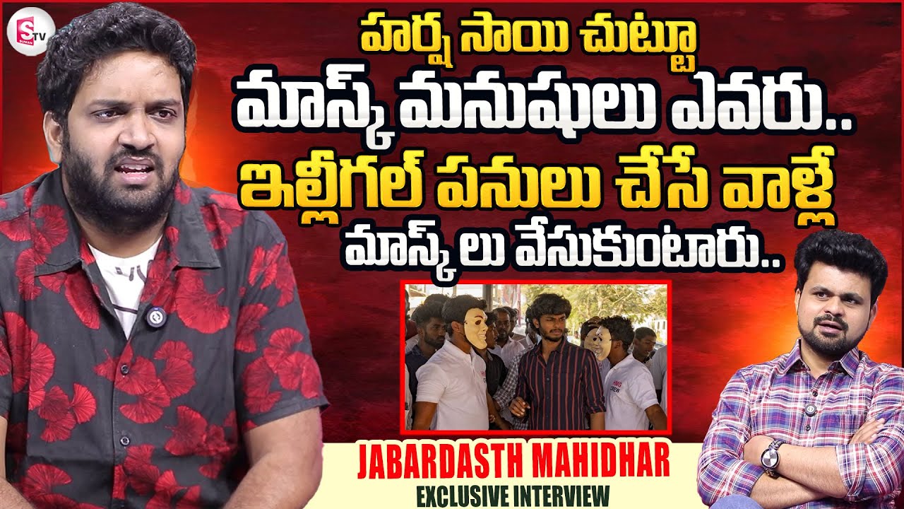 Jabardasth Mahidhar Talks About Harsha Sai | Exclusive Interview with Anchor Roshan 🎤