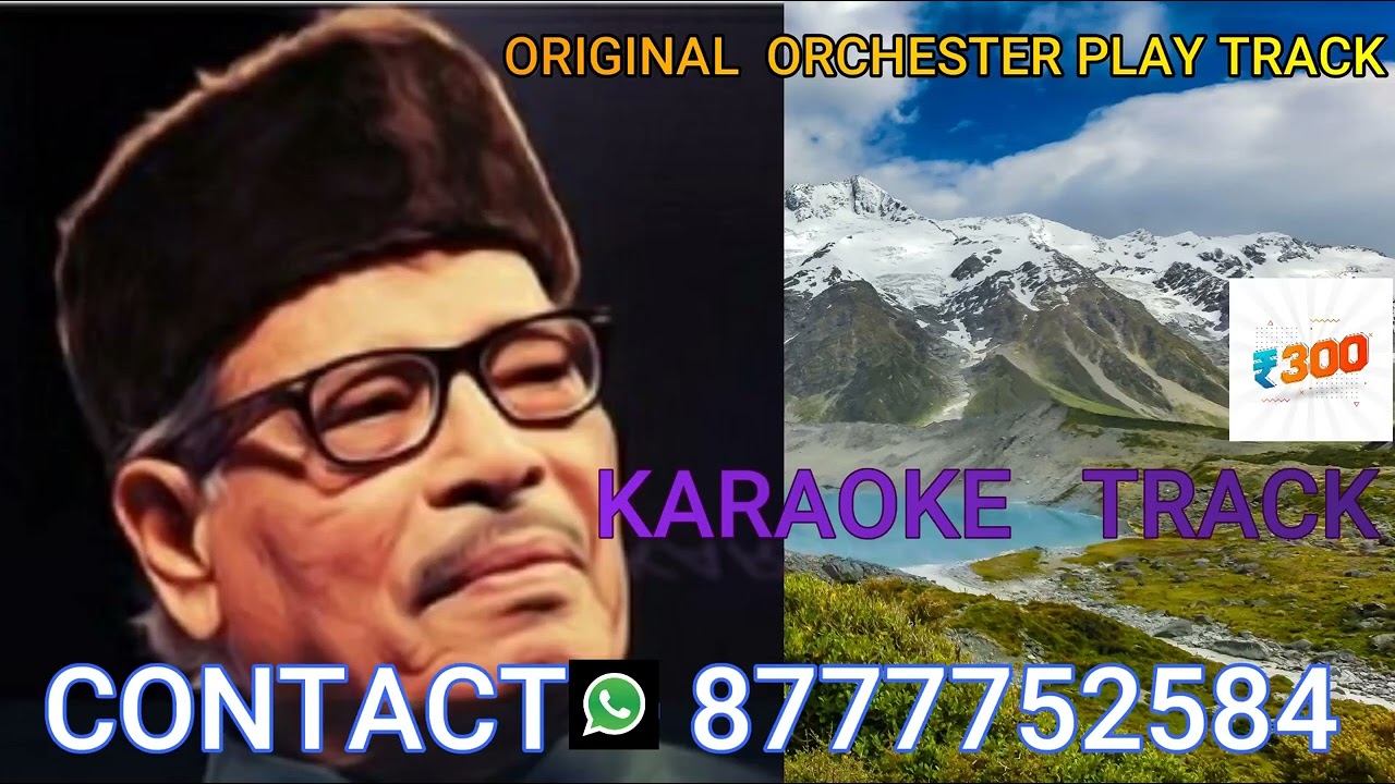 Rangini Kato Mon, Mon Dite Chay karaoke with lyrics/রঙ্গিনী কত মন মন দিতে চায় কারাওকে উইথ লিরিক্স