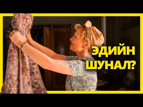 ДИОРЫН ДААШИНЗ МӨРӨӨДДӨГ ЦЭВЭРЛЭГЧ ЭМЭГТЭЙ