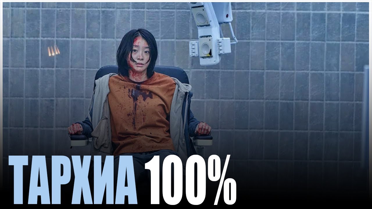 Тархиа 100% Ашиглахын Давуу тал ба Үр дүн