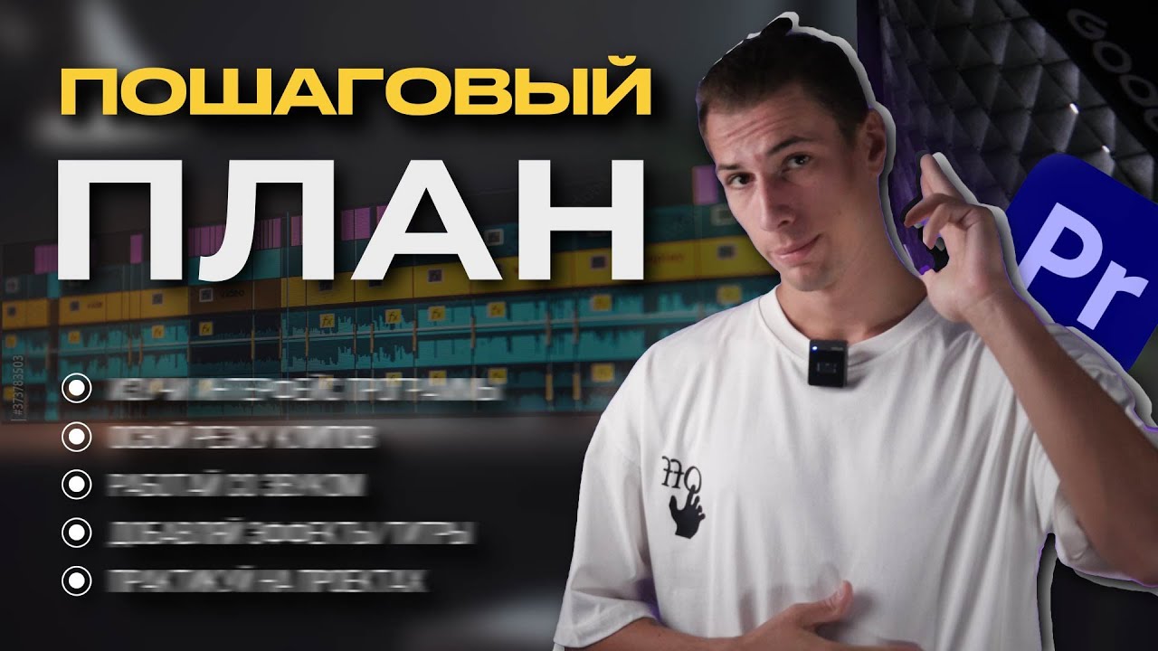 Учебник по видеомонтажу для начинающих 🎬