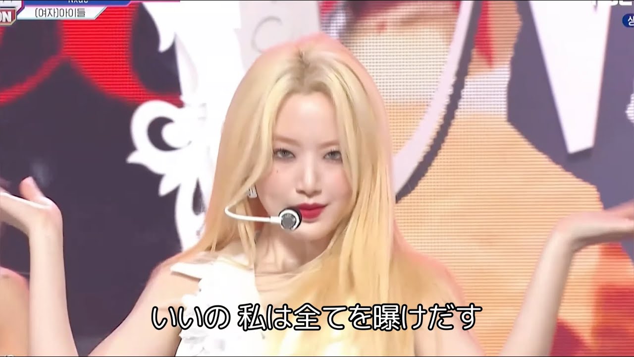 (G)I-DLE - Nxde (Stage Mix) with Japanese Subtitles