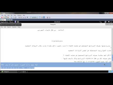 Steganography Basics .. Part 1