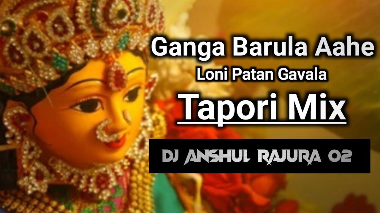 Marai Patan Ganga Barula & More by DJ Anshul ๐ถ