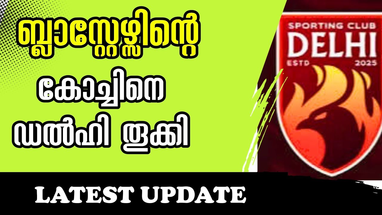 Delhi Sporting Club Announces New Head Coach 🔥 | Latest Indian Super League Update on Kerala Blasters