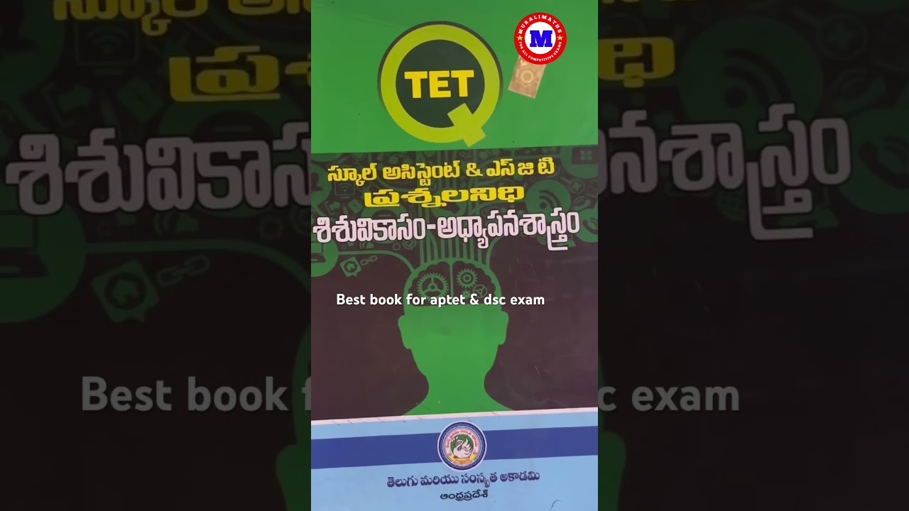 Best book for aptet and dsc exam #shortsfeed #shorts #trending #aptet #muralimathsofficial