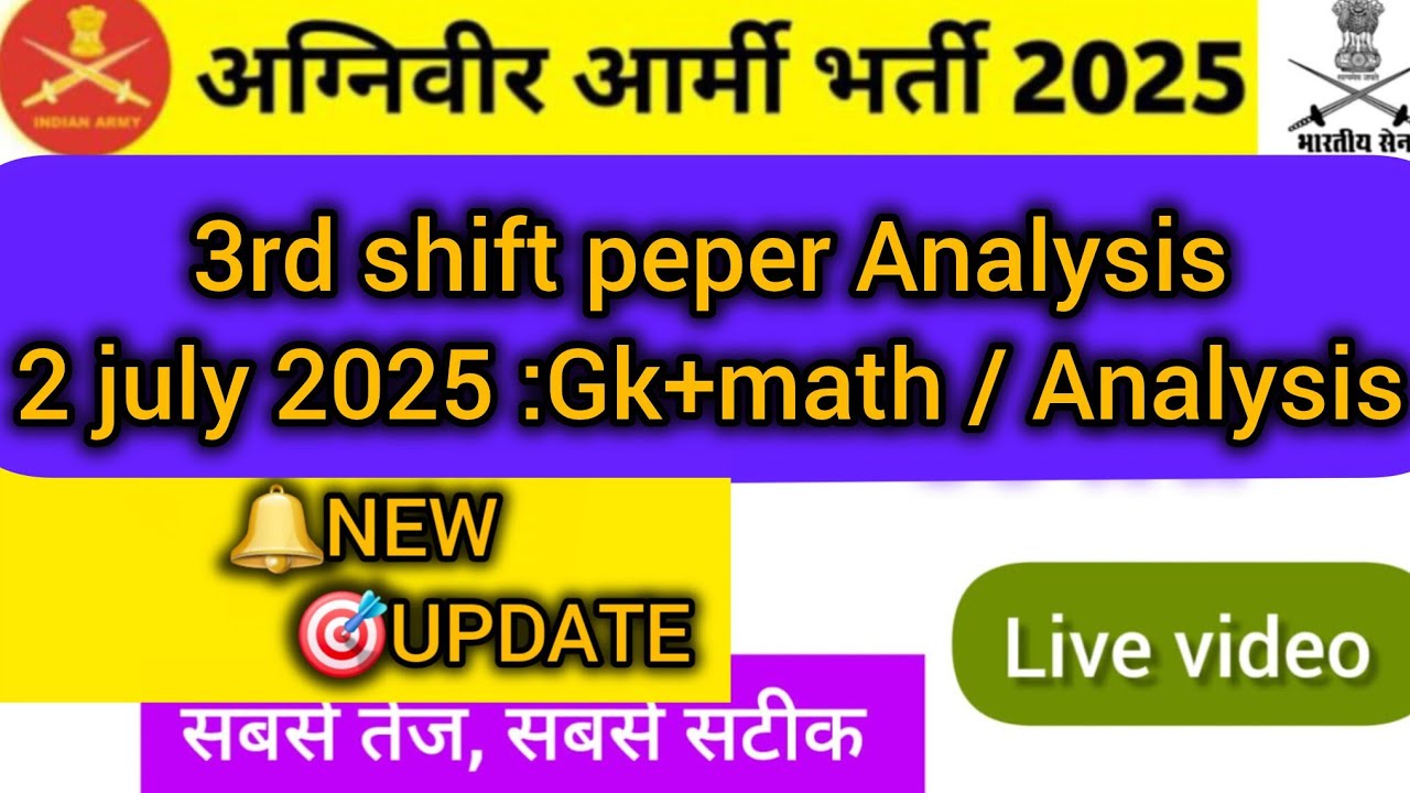 1st,2nd,3rd Shift /2 July 2025 Exam रिव्यू 😇🤔 #agniveer #army #examreview #agniveer2025 #gk #armygd.