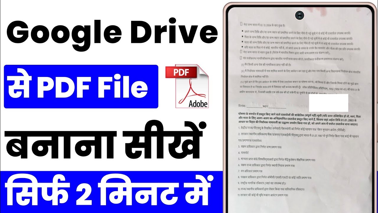 Google Drive से PDF कैसे बनाएं | Step-by-Step प्रक्रिया
