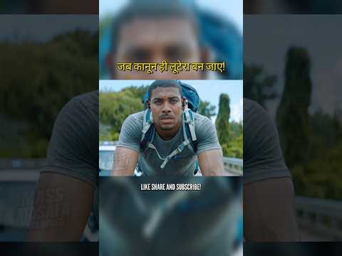 When the law becomes the thief! | Hollywood Movie Explained in Hindi | #hollywood #movie #hindi