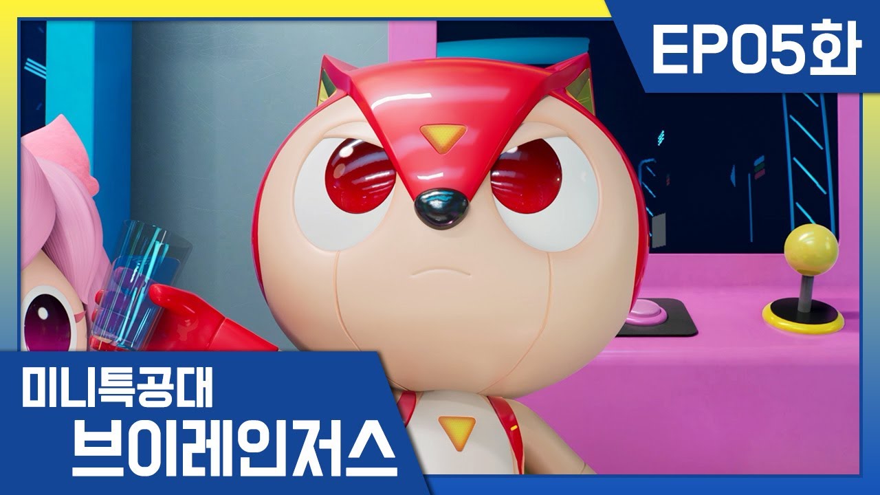 미니특공대:브이레인저스 5화 - 암흑 에너지 괴물 출현! 🧪