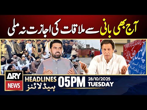 KP CM not allowed to meet PTI founder today || ARY News 5 PM Headlines | 28th Oct 2025